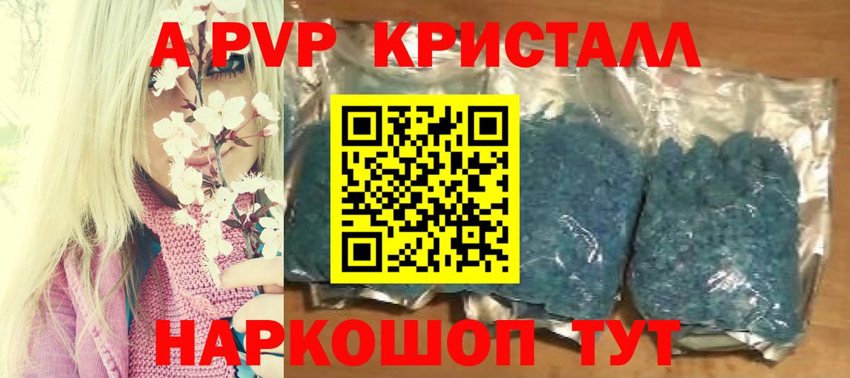 Alpha-PVP СК Шатура