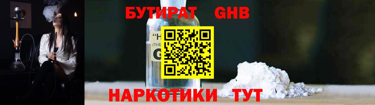Шатура  Бутират вода  Вход с VPN 
