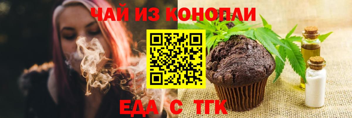 Печенье с ТГК марихуана Шатура