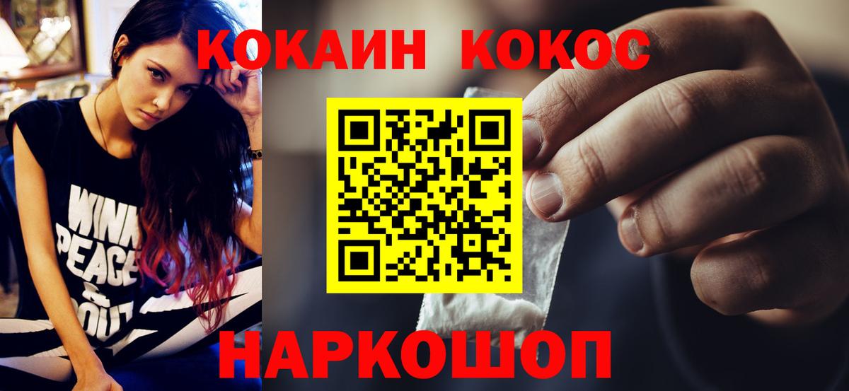 COCAIN Fish Scale Шатура