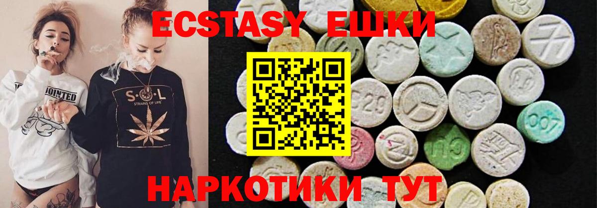 Шатура  Ecstasy  ЭКСТАЗИ DUBAI  Вход с VPN  Экстази 300 mg 