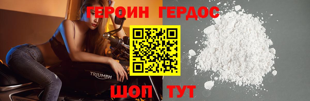 Героин белый  Вход с VPN  ГЕРОИН  Шатура 