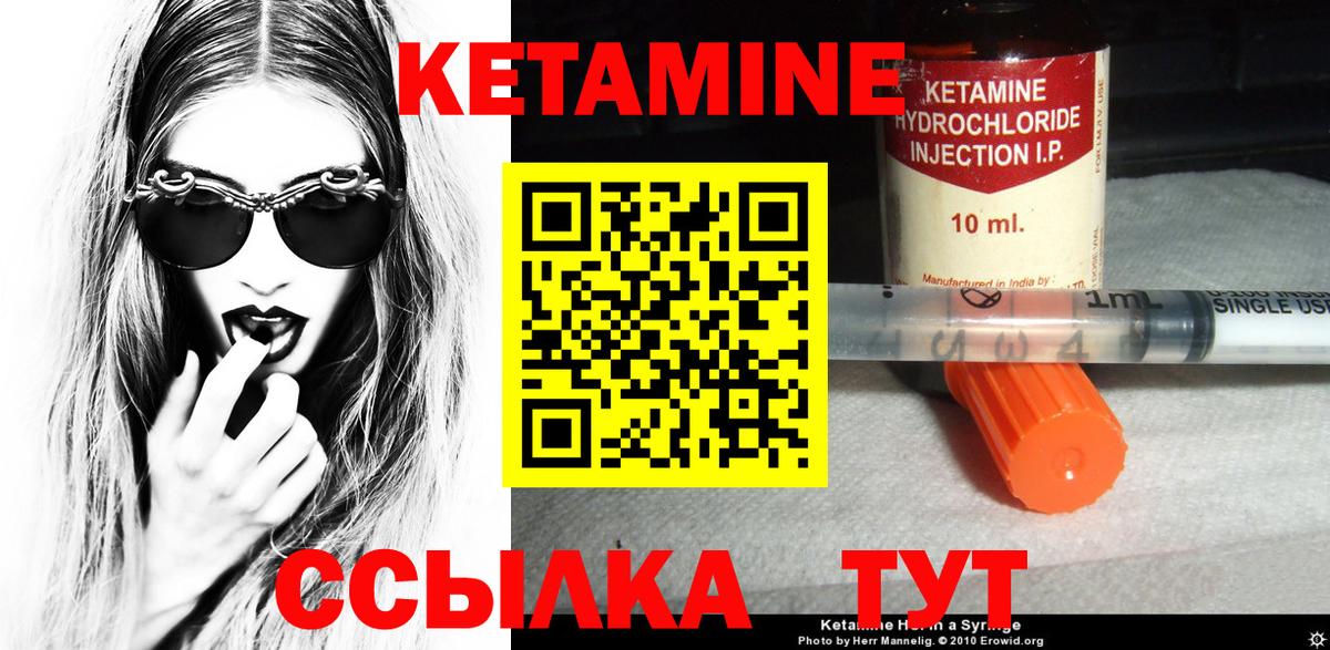 Шатура  Кетамин VHQ  Кетамин VHQ  Вход с VPN 