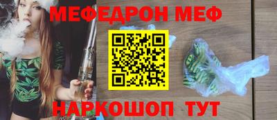 меф VHQ Нарткала