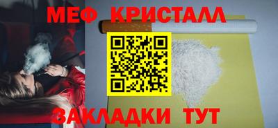 меф VHQ Нарткала