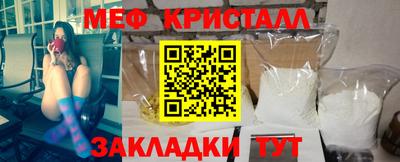 меф VHQ Нарткала