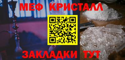 меф VHQ Нарткала