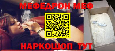 меф VHQ Нарткала