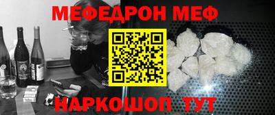 эйфоретик Наро-Фоминск