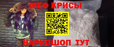 меф VHQ Нарткала
