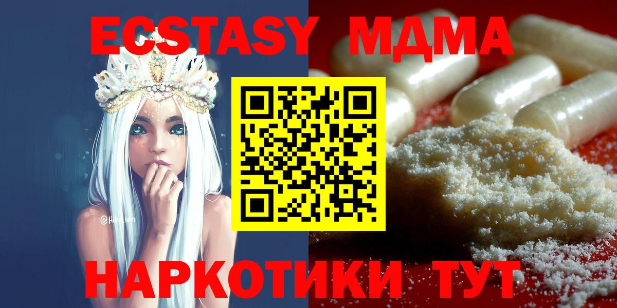 Шатура  MDMA crystal  MDMA  МДМА VHQ  Вход с VPN 