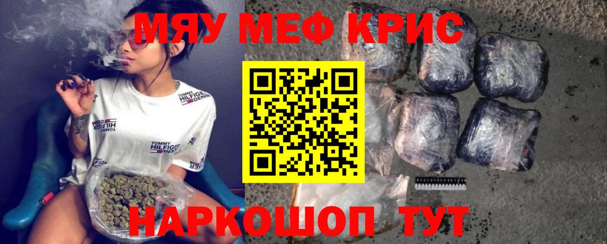Мефедрон Шатура