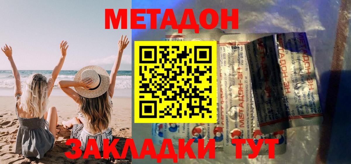 Шатура  МЕТАДОН кристалл  Вход с VPN 