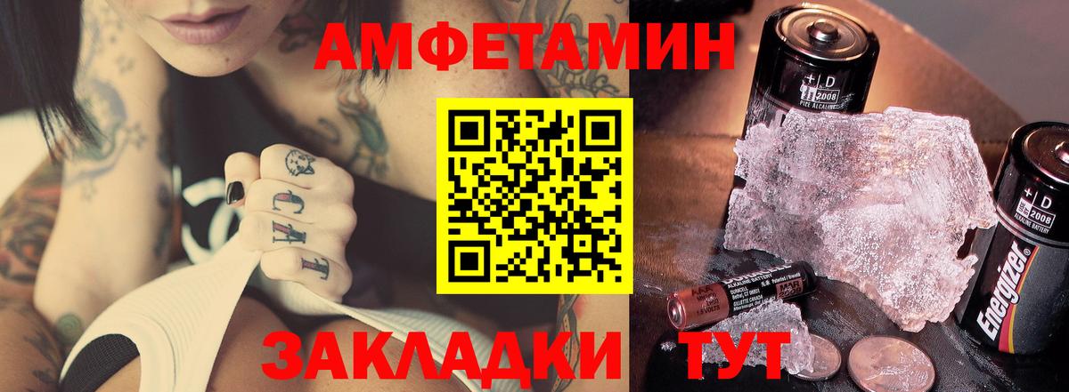 Метамфетамин пудра  Вход с VPN  Шатура 