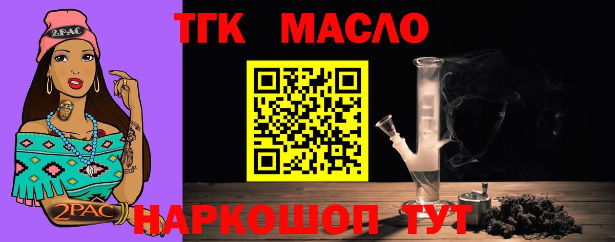 Шатура  ТГК жижа  Вход с VPN 