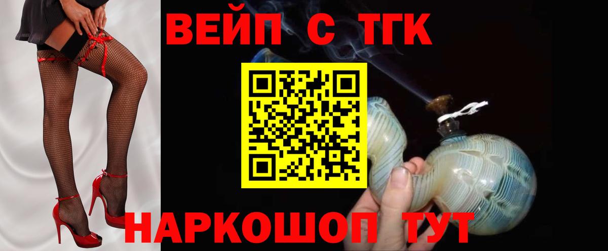 ТГК THC oil Шатура
